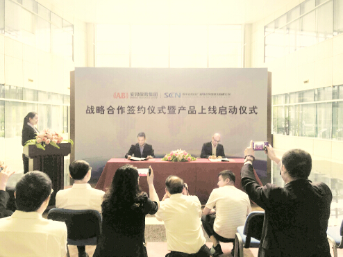 强强联合 四川广电网络与安邦保险集团联手打造“广电·安邦”综合金融品牌